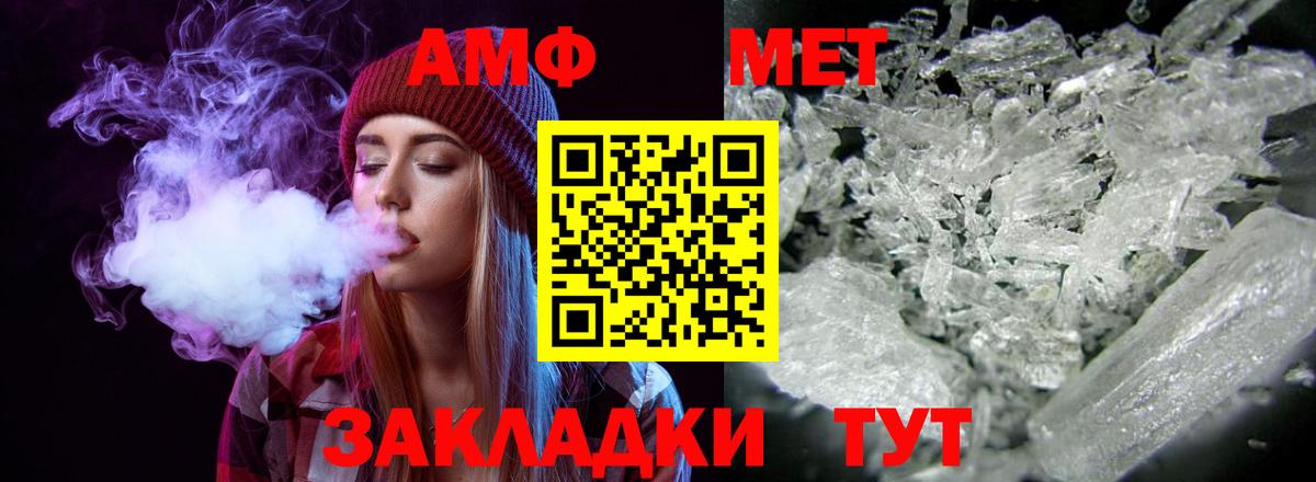 АМФ VHQ  Амфетамин  Донской  Вход с VPN 