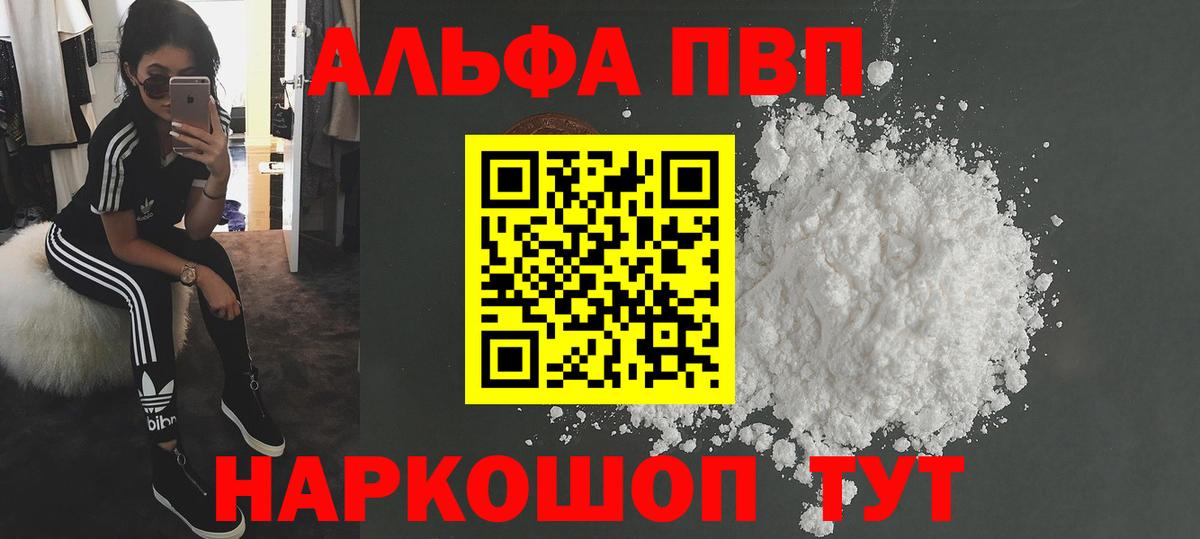 Alpha-PVP VHQ Донской