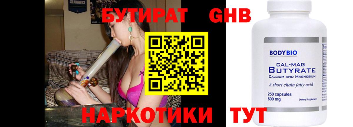 Донской  Бутират буратино  Вход с VPN 