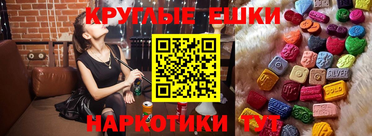 ЭКСТАЗИ 280 MDMA  Вход с VPN  ЭКСТАЗИ  Ecstasy Cube  Донской 