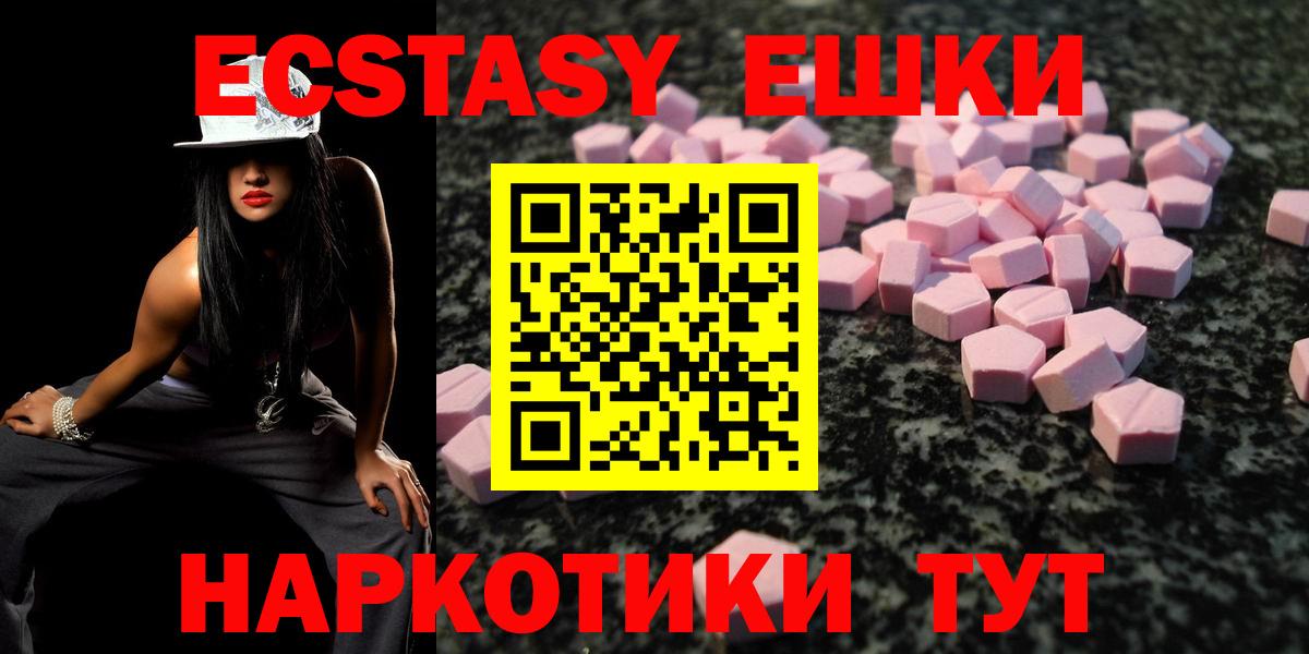 Ecstasy 250 мг Донской
