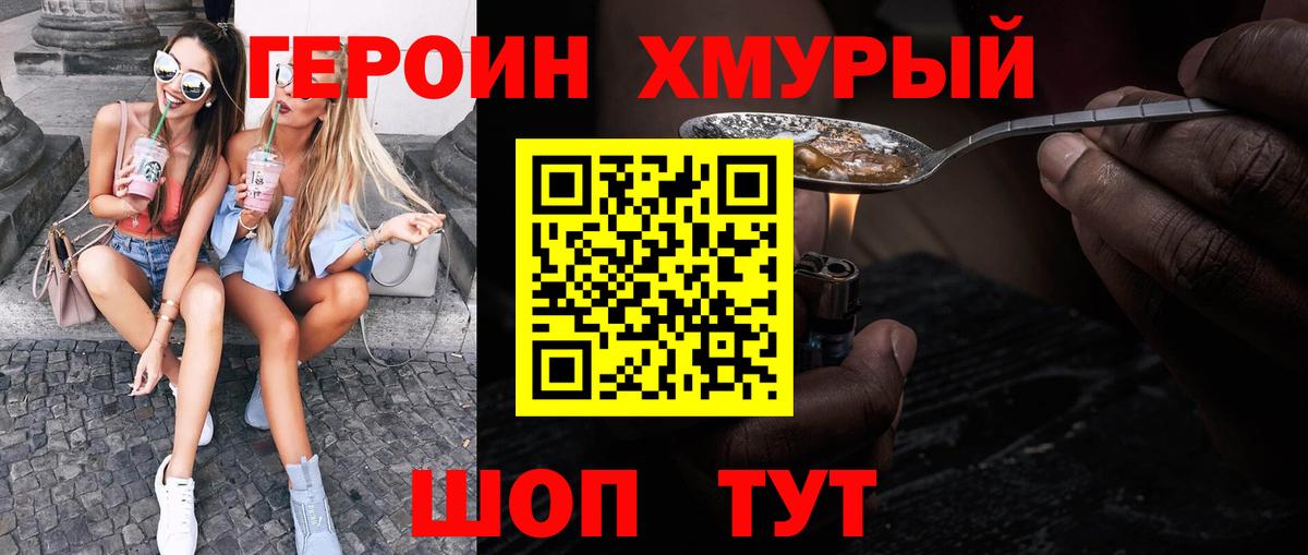 Донской  Героин  Вход с VPN  Героин герыч 