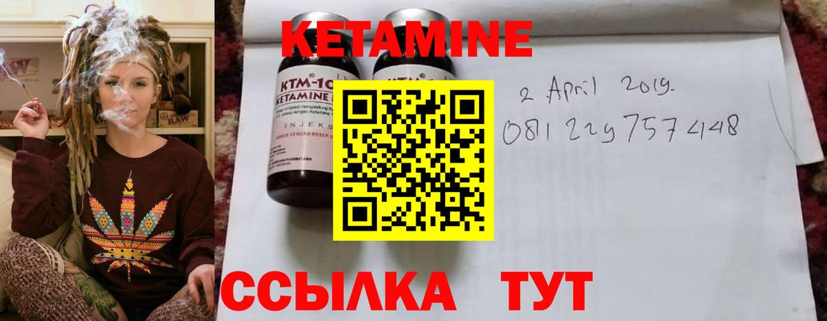 КЕТАМИН ketamine  КЕТАМИН ketamine  Вход с VPN  Донской 