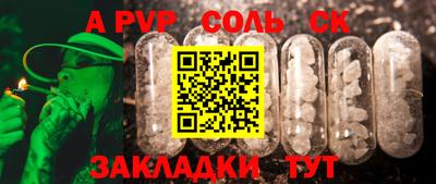 молекула духа Балахна