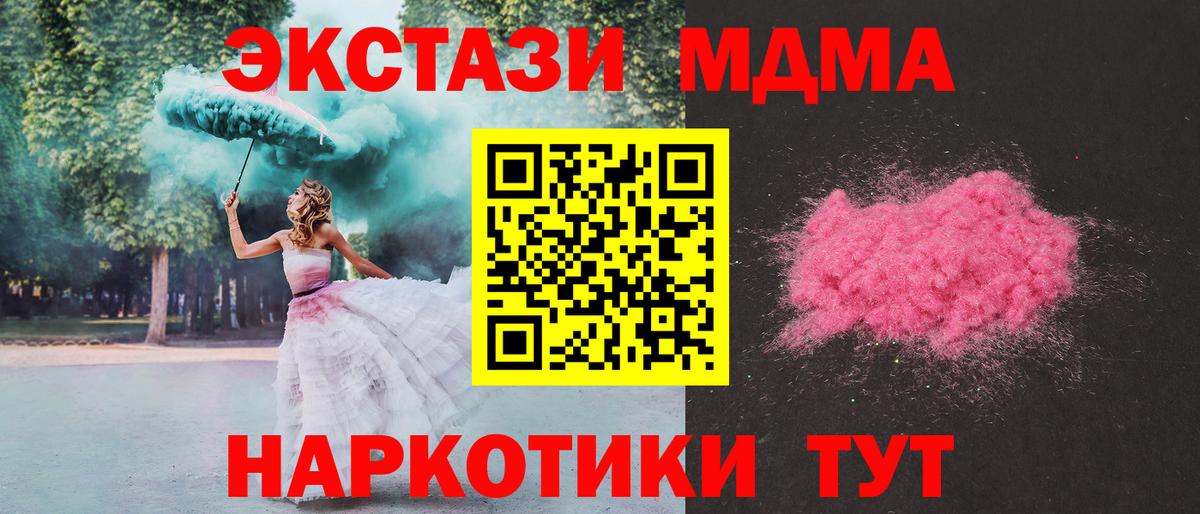МДМА молли  МДМА молли  Вход с VPN  Донской 
