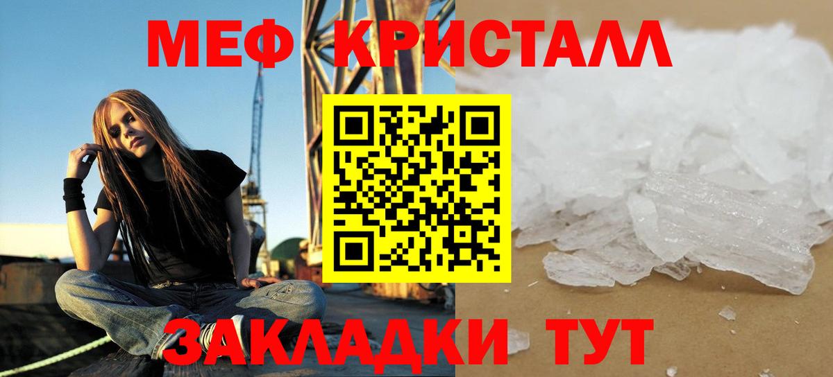 Донской  Меф мяу мяу  Вход с VPN  МЯУ-МЯУ  МЕФ VHQ 