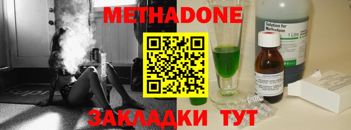 МЕТАДОН белоснежный Донской