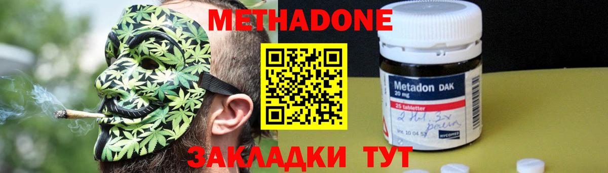 МЕТАДОН VHQ  Вход с VPN  mega ссылка  Донской  Метадон methadone 