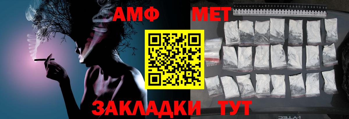 Первитин кристалл  МЕТАМФЕТАМИН  Донской  Вход с VPN 