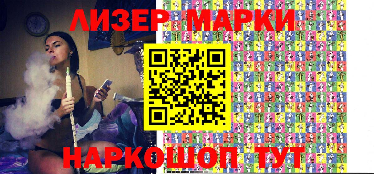 Марки N-bome 1500мкг Донской