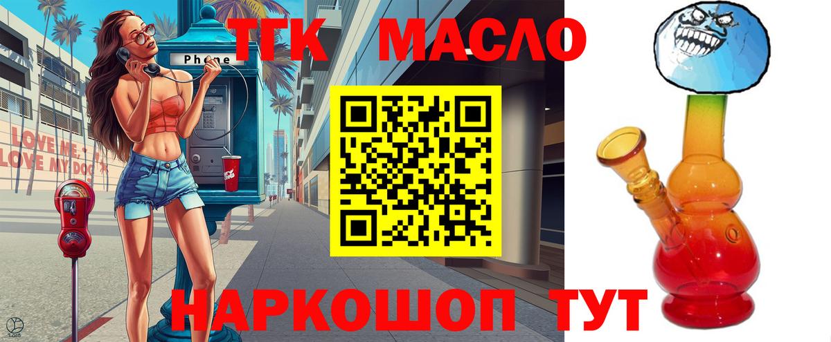 Донской  Дистиллят ТГК THC oil  ТГК Wax  Вход с VPN 