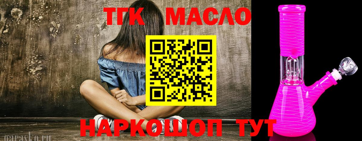 ТГК THC oil Донской